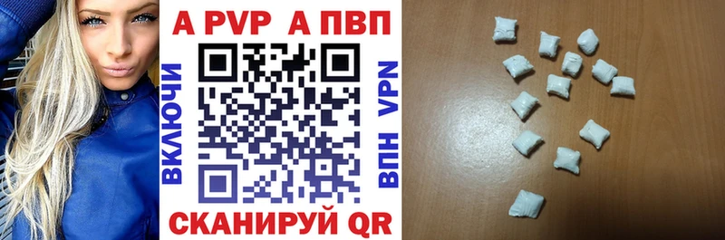 сколько стоит Снежинск А ПВП кристаллы