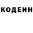 Codein напиток Lean (лин) YaasmaPlasma