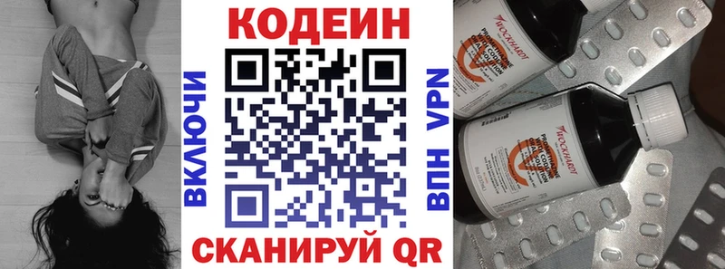 цены наркотик  площадка телеграм  Кодеин Purple Drank  Снежинск 