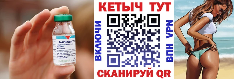 Кетамин VHQ  купить  цена  hydra   Снежинск 