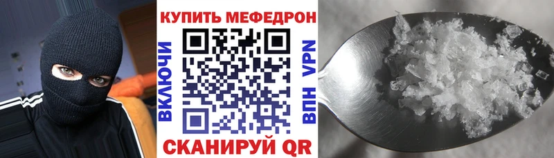 Мефедрон VHQ  Снежинск 